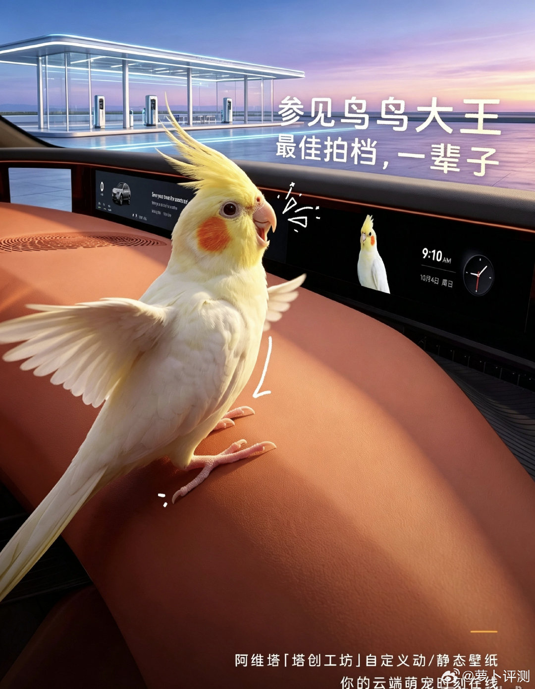 阿维塔07L智美大五座SUV登场，太行底盘滤震平顺，搭载宠物模式守护萌宠，宽敞座舱，全家与爱宠自在奔赴每一场旅途。#长安汽车 ##阿维塔07l# ​