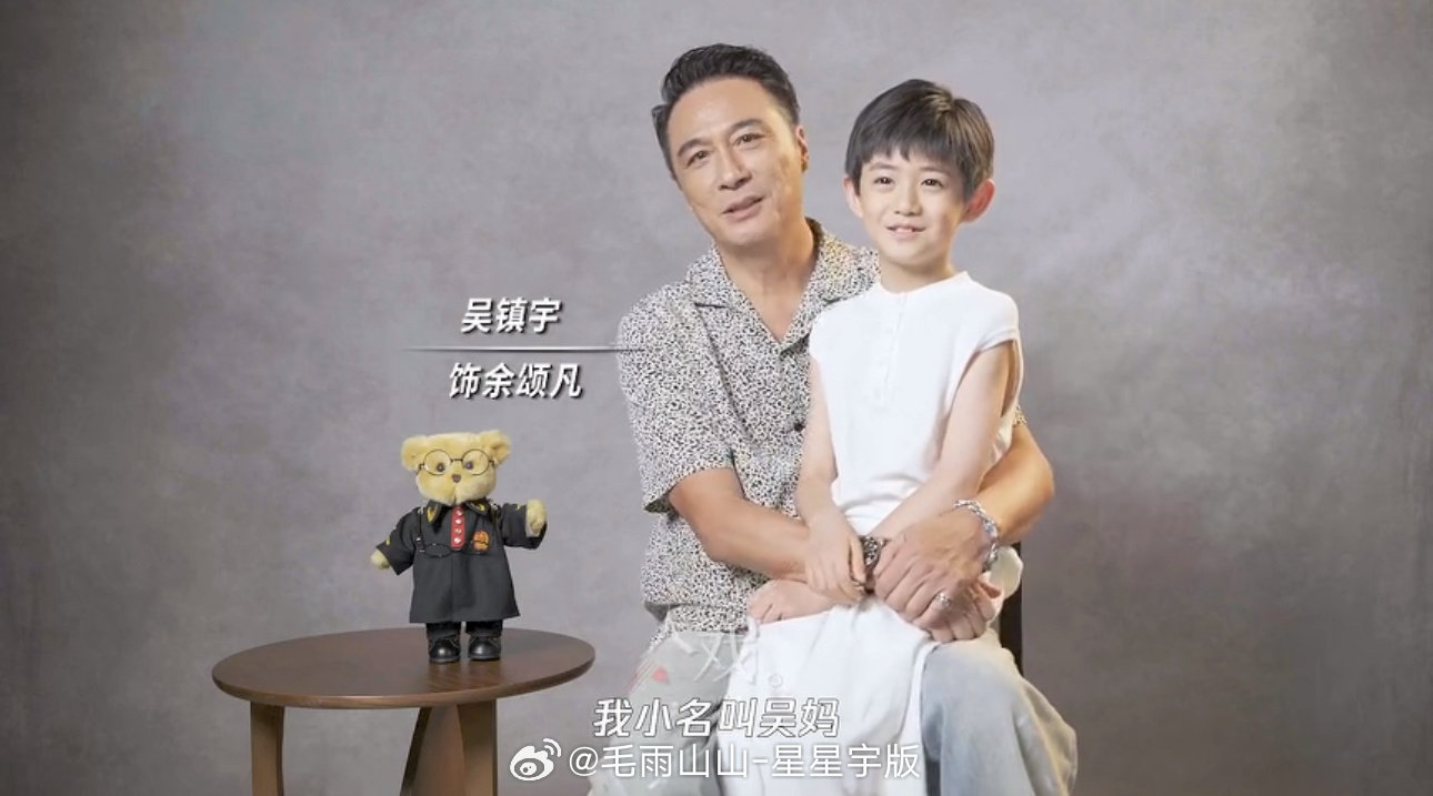 #吴镇宇[超话]#  吴蒸鱼：我小名叫"吴妈"哈哈哈哈哈哈哈哈你自己认可 ​