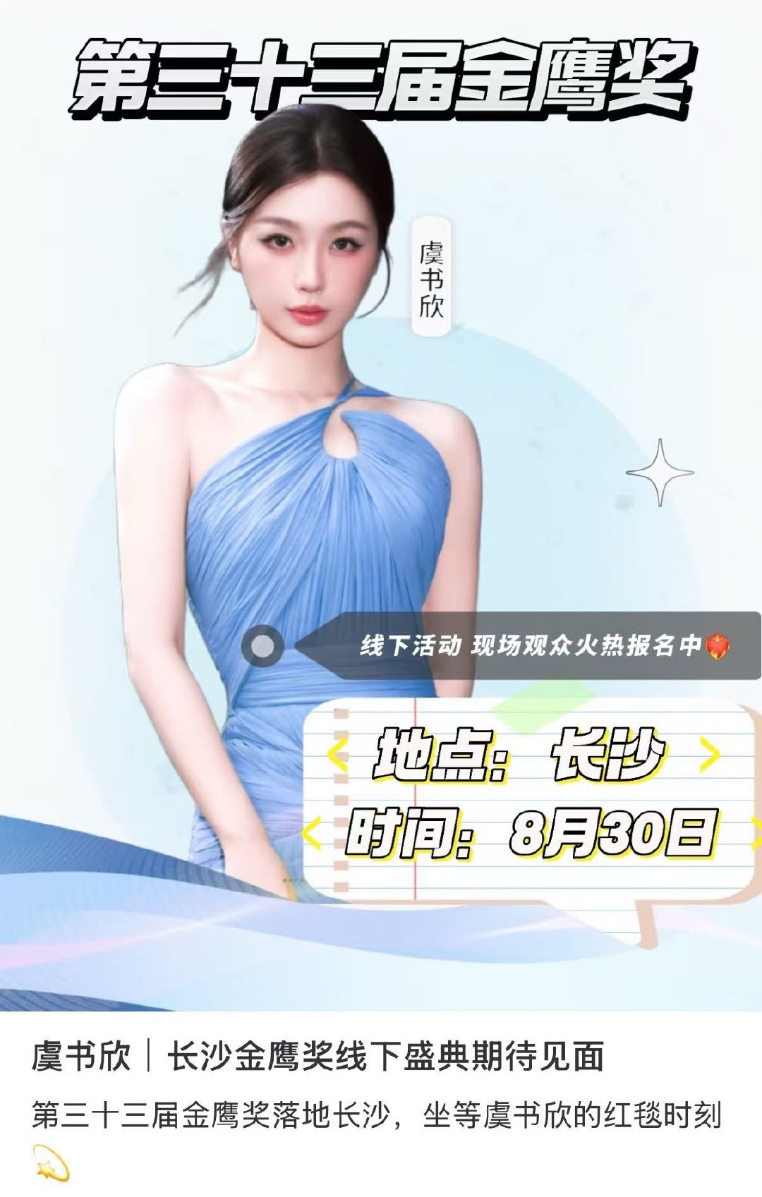 信女在此许愿🙏 星帝太牛了#禹宙中欣# ​