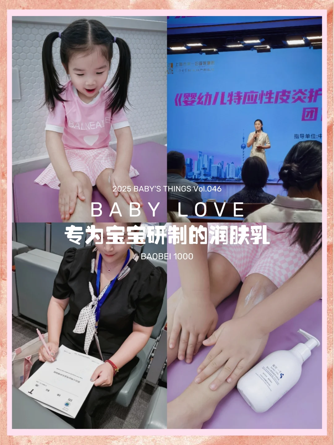 好物分享 | 我家崽崽的润肤乳居然那么厉害