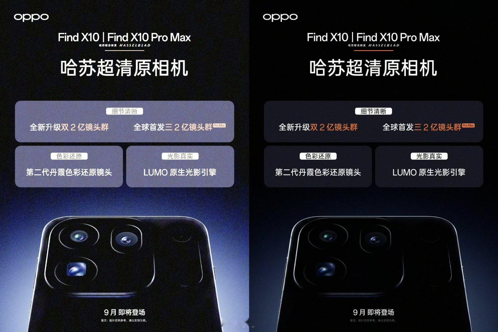 #OPPOFindX10真机直出#
这还得看邪修。
OPPO Find X10 Pro Max这波2亿三摄群，外观看着还行。
这实际效果呢。 ​