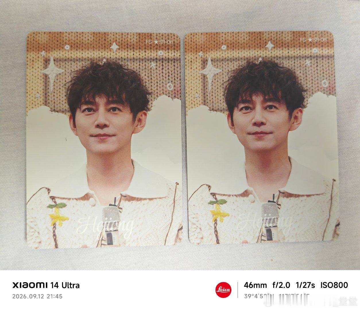 #何炅周边中转站[超话]# 出何老师小芒星秀风尚小卡，2张10包 ​
