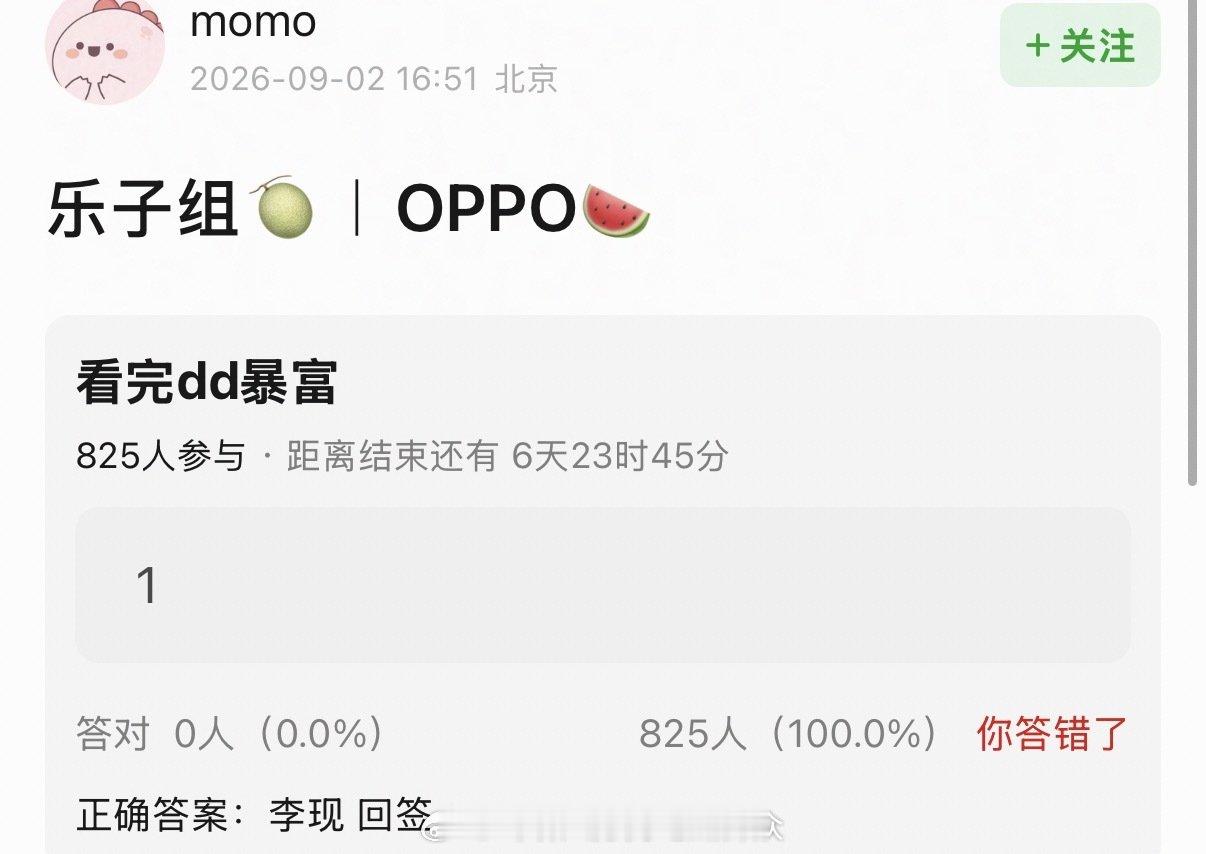 李现 OPPO 回签 ​