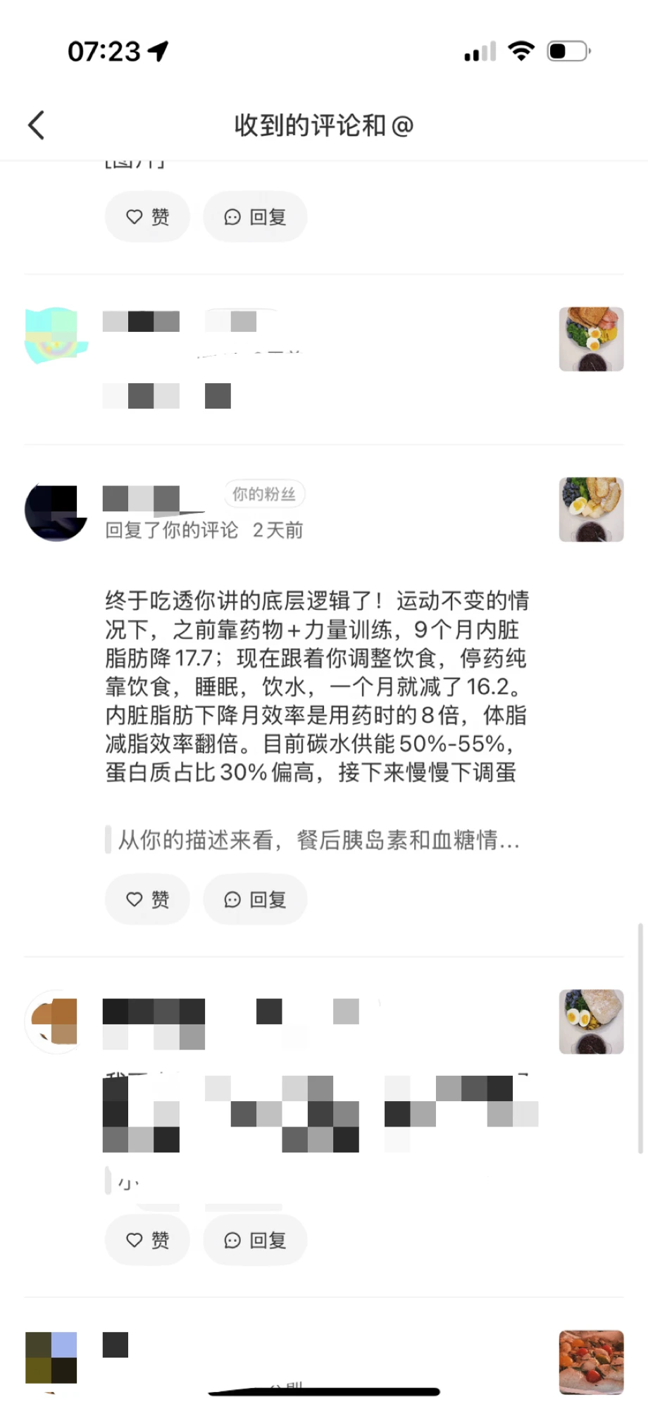 我和这位朋友的几条对话有近一年的时间跨度