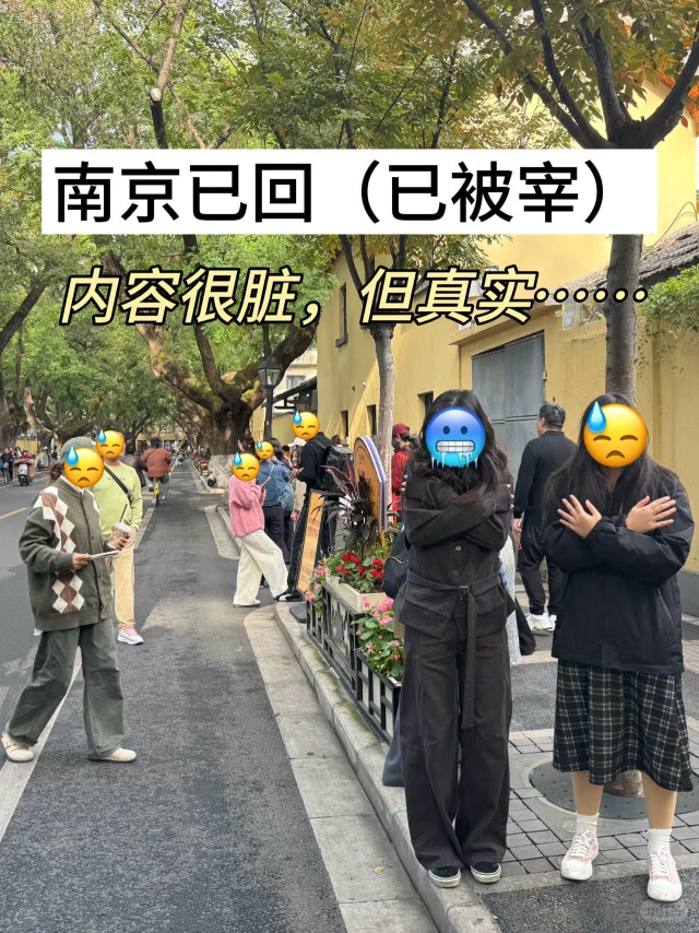 📍11.12南京已回😭😭说点大实话…！