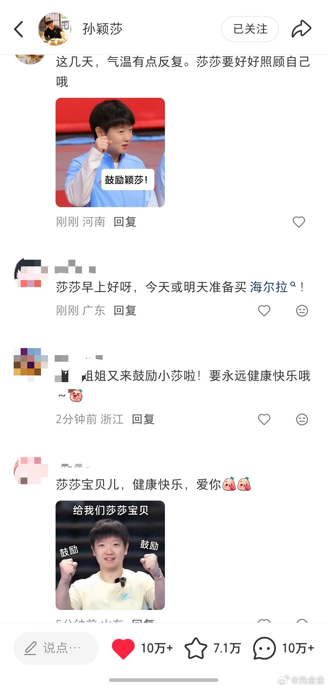 宝，我今天买了袋盐，什么盐？​​爱你无需多言​​。​