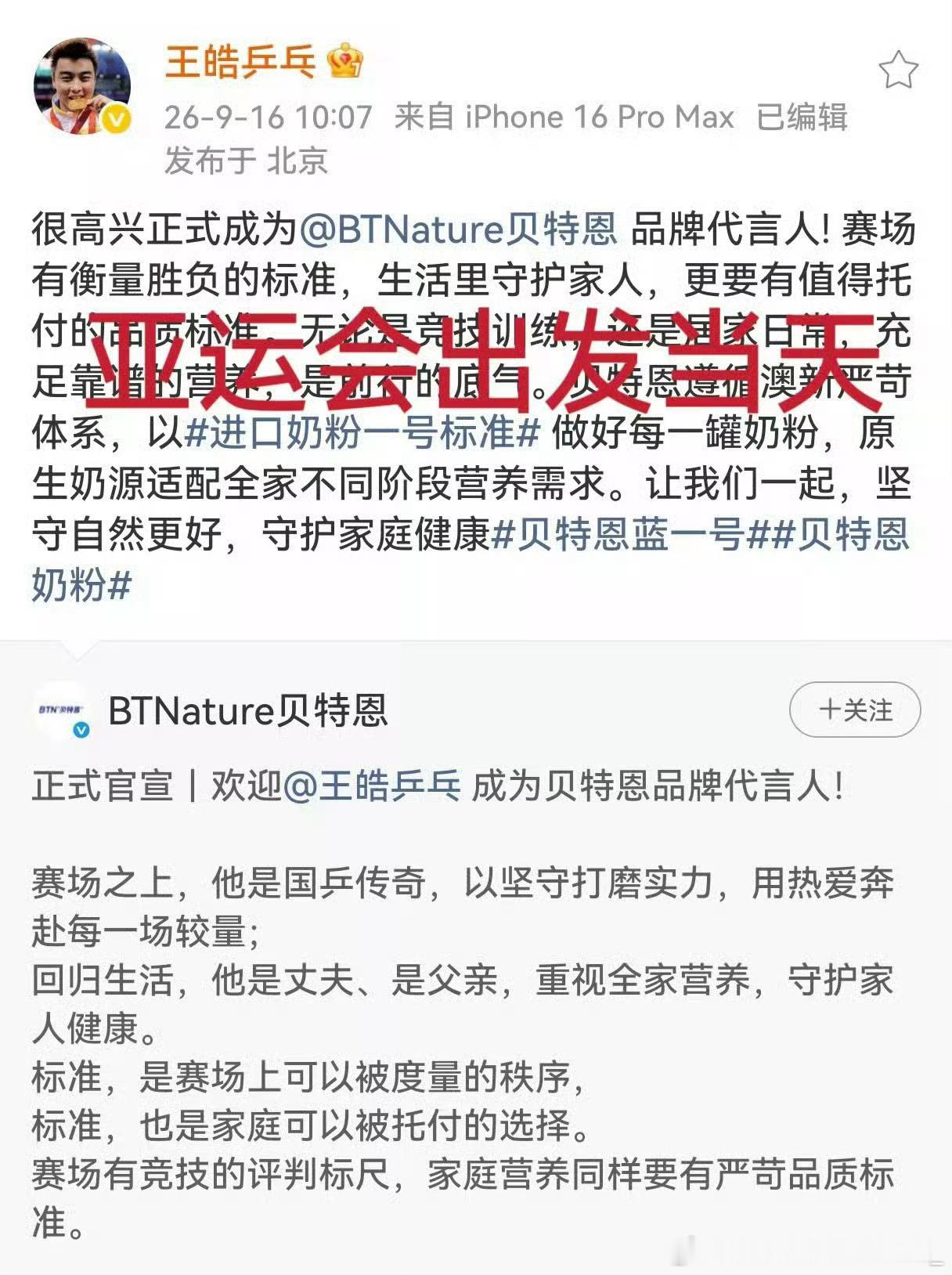 #闫小雅 竞技体育怎么就变这样了#
怎么变成这样了，男队主教练亚运会出发之前发代言，教练家属签mcn私联粉丝带头网暴因伤退赛的运动员，甚至网暴运动员球迷！
“逼退论”阴谋论了两年多了为什么一直不出来回应了呢！
运动员两年的伤病为什么还能反反复复的发作呢！
运动员的球拍被毁了两次为什么都是不 ​