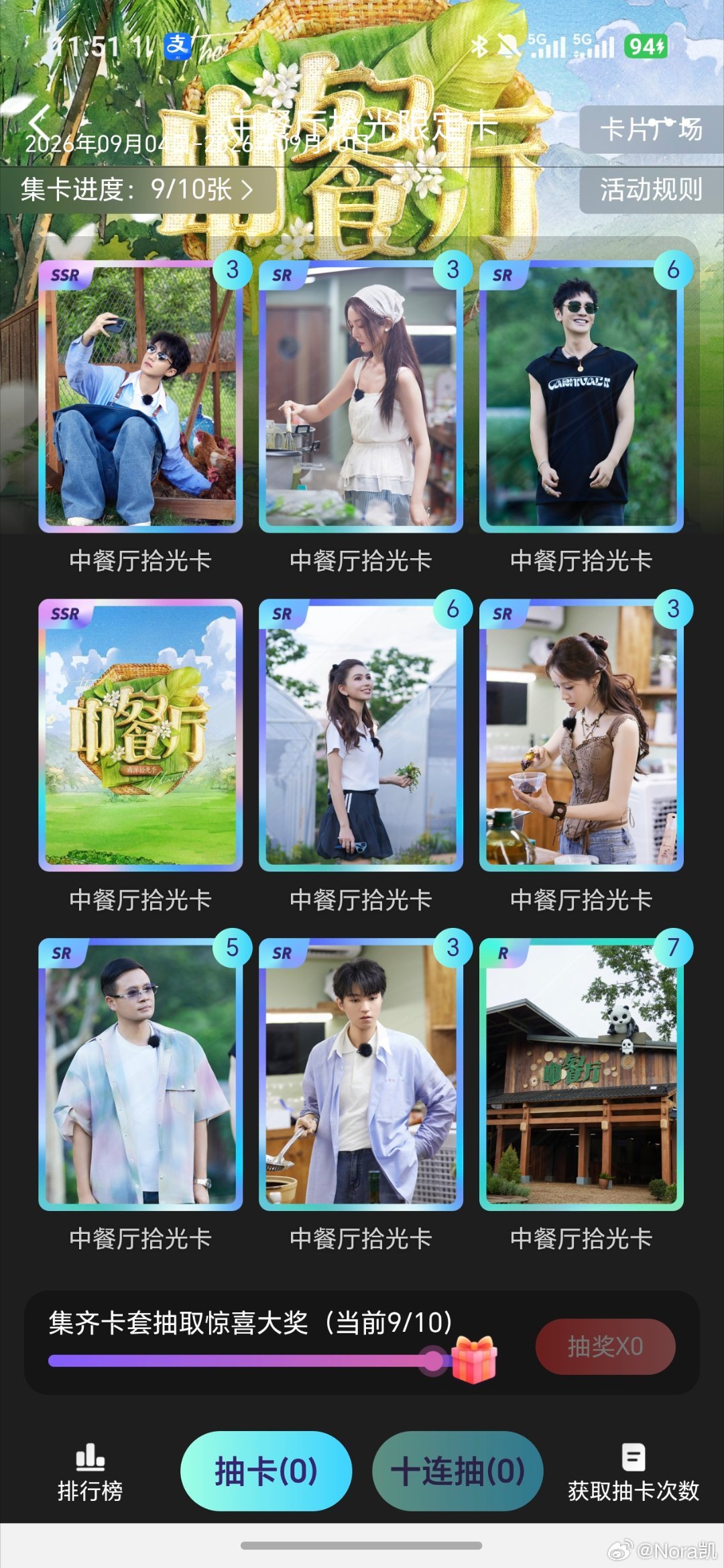 #中餐厅[超话]# 求求了，谁有姜妍姐姐呀，一直凑不齐 ​