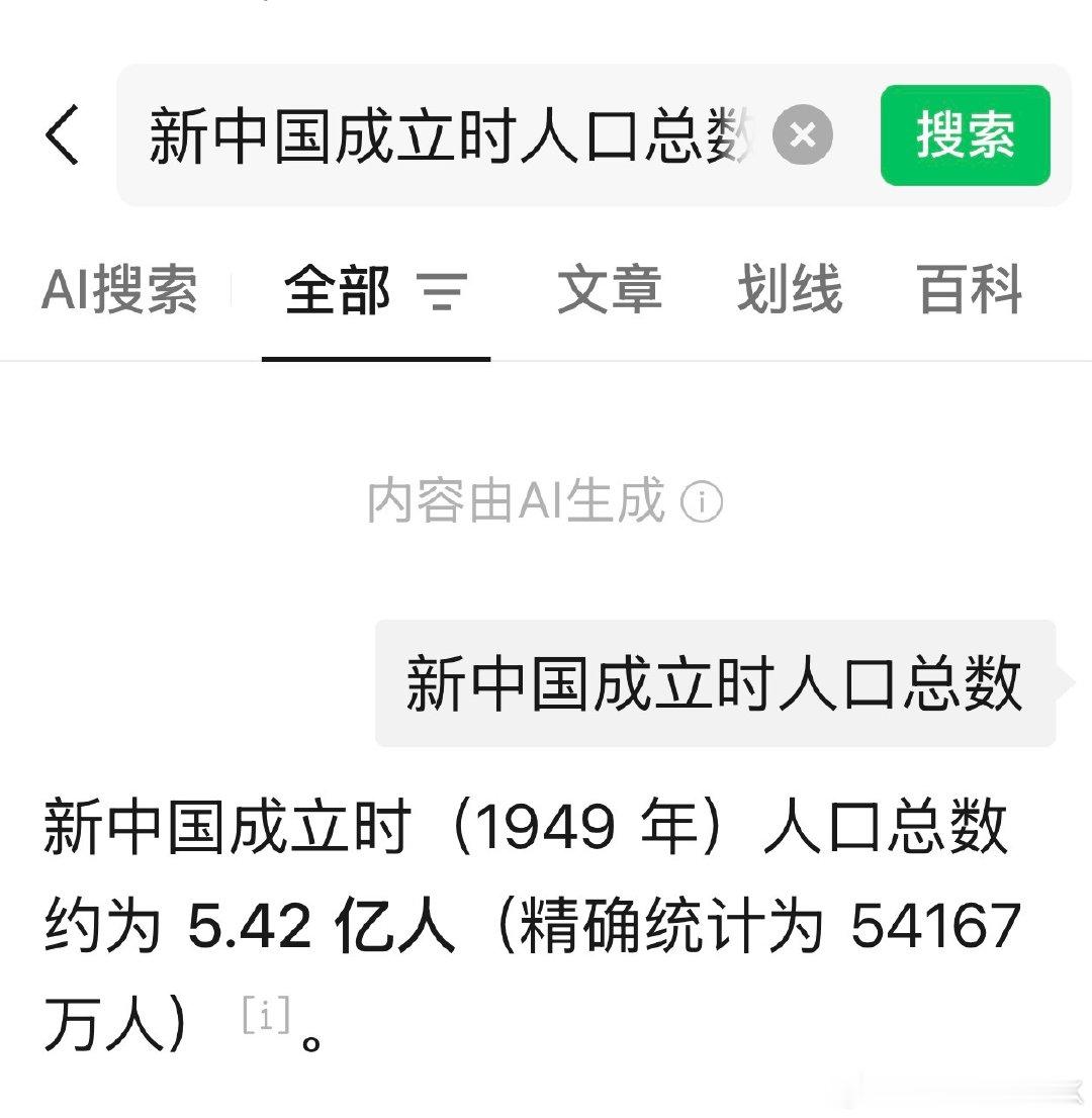 #全国总人口面临跌破14亿#
哪有只涨不跌的人口，没必要焦虑 ​