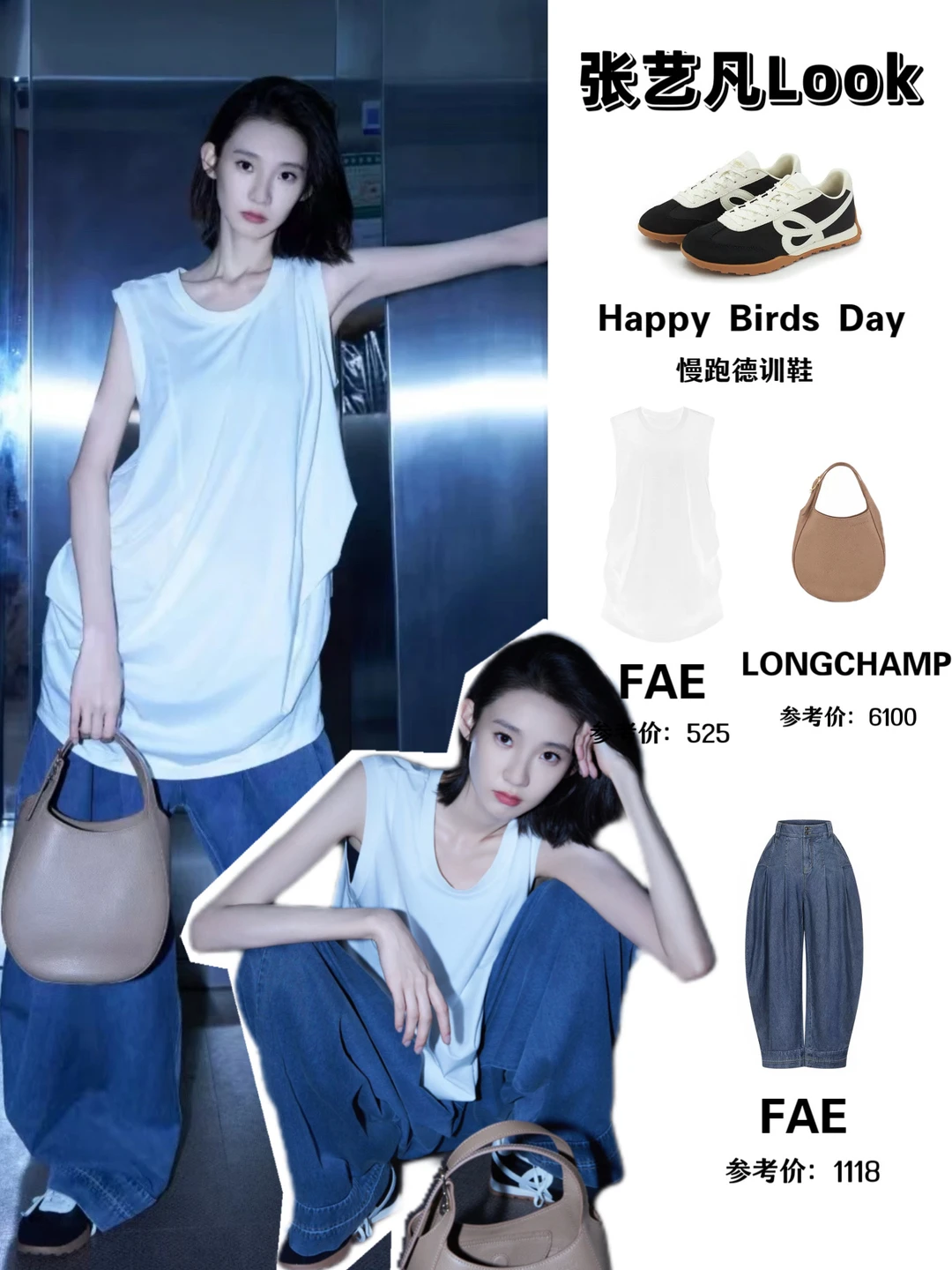 张艺凡这私服穿搭，帅到我心巴上啦