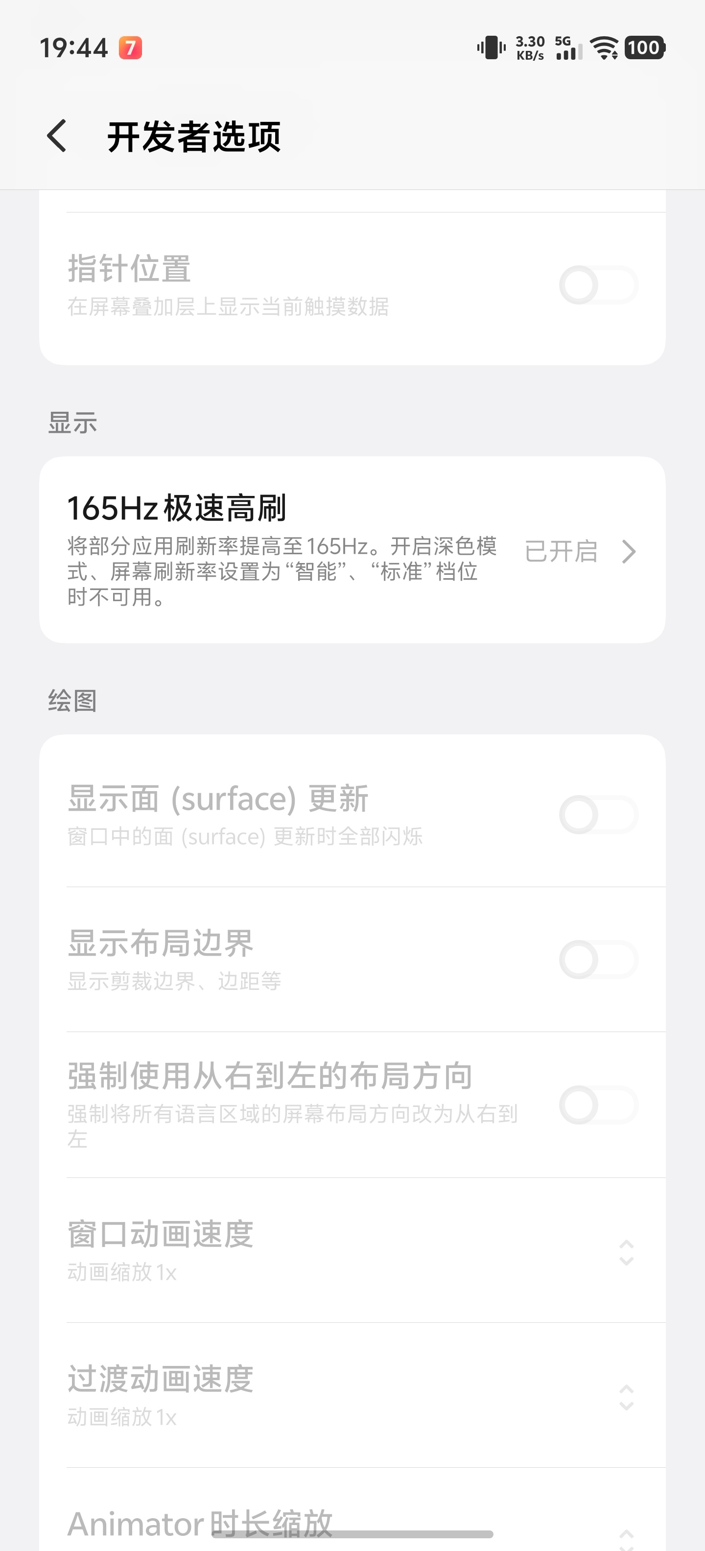 iQOO16 你们买到以后一定要打开开发者模式，进去把所有应用的165Hz极速高刷打开！这个设置一旦打开以后，你的手机将是完全不一样的一台手机，流畅丝滑到简直不像样[笑cry]

如果你们只是在设置的显示里面调刷新率的话，你们感受到的就还是120Hz。

打开开发者模式的方法：
设置-关于手机-版本信息-连续 ​