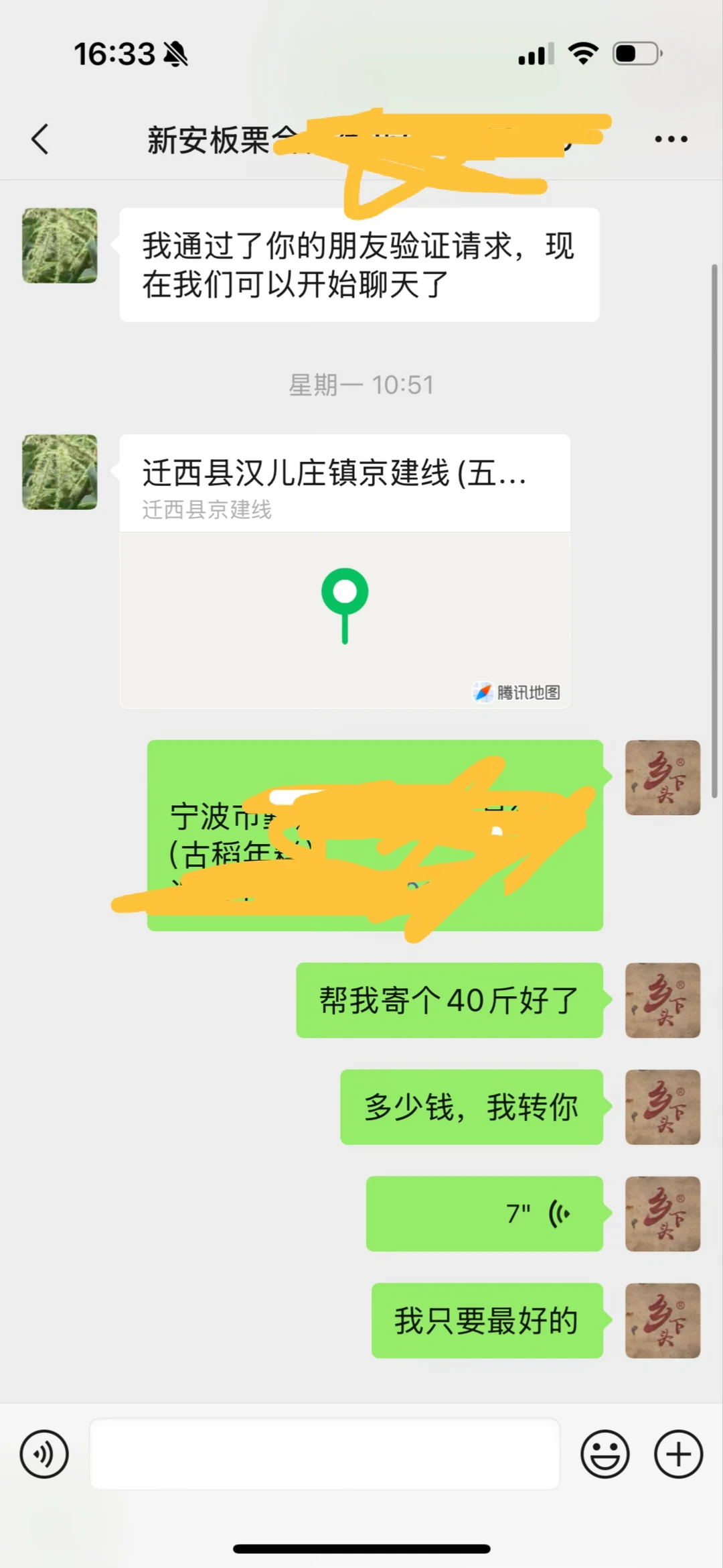 周六打样做一批栗子年糕试试看