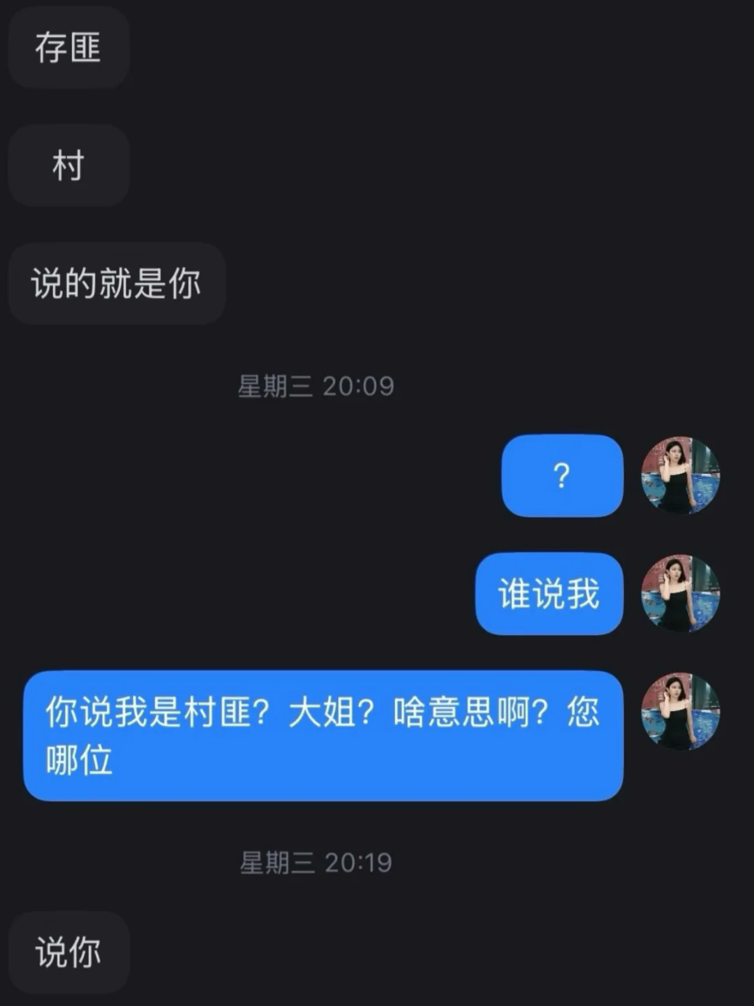 01年183弟弟有了新女友，但不是联系我的她。