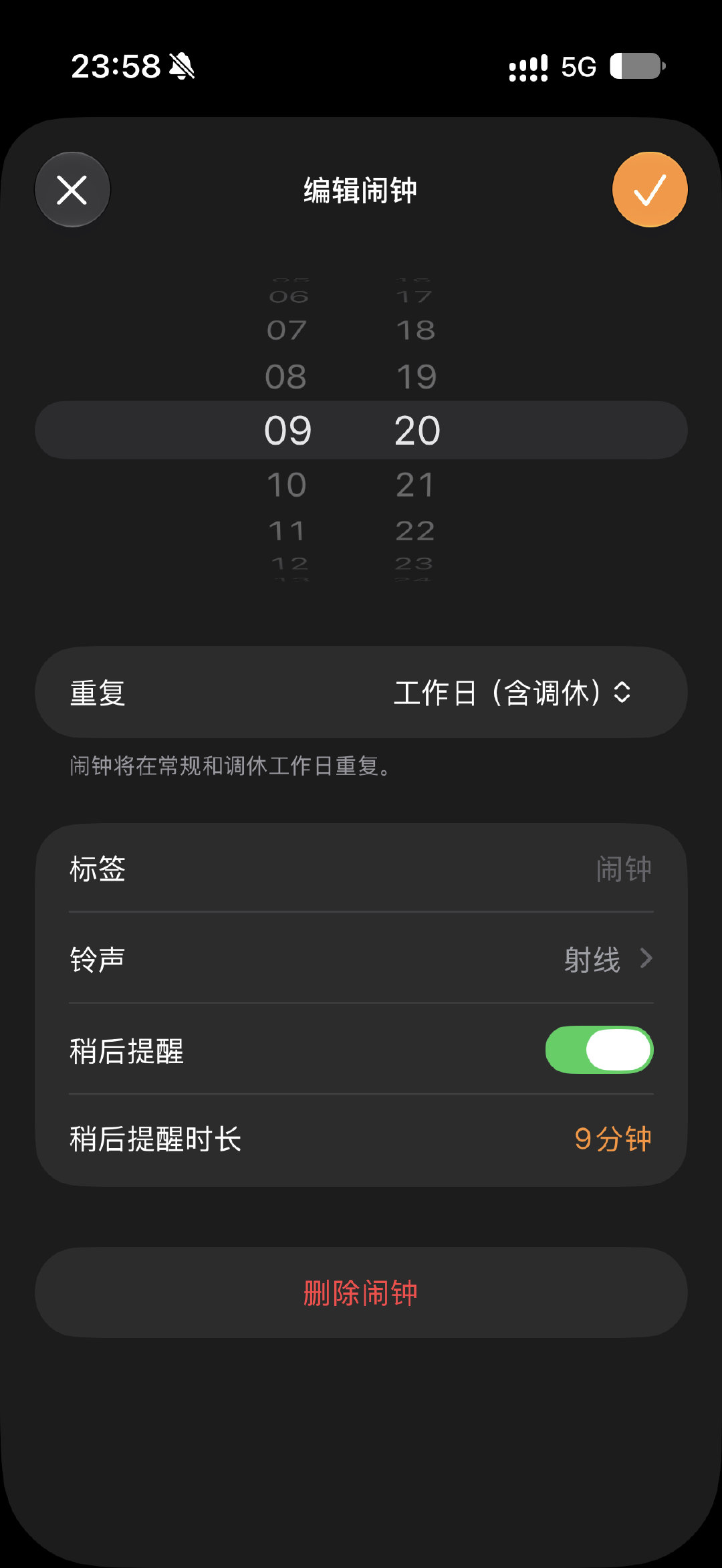 iPhone 用户记得把闹钟切换到工作日（含调休）[柯基] ​