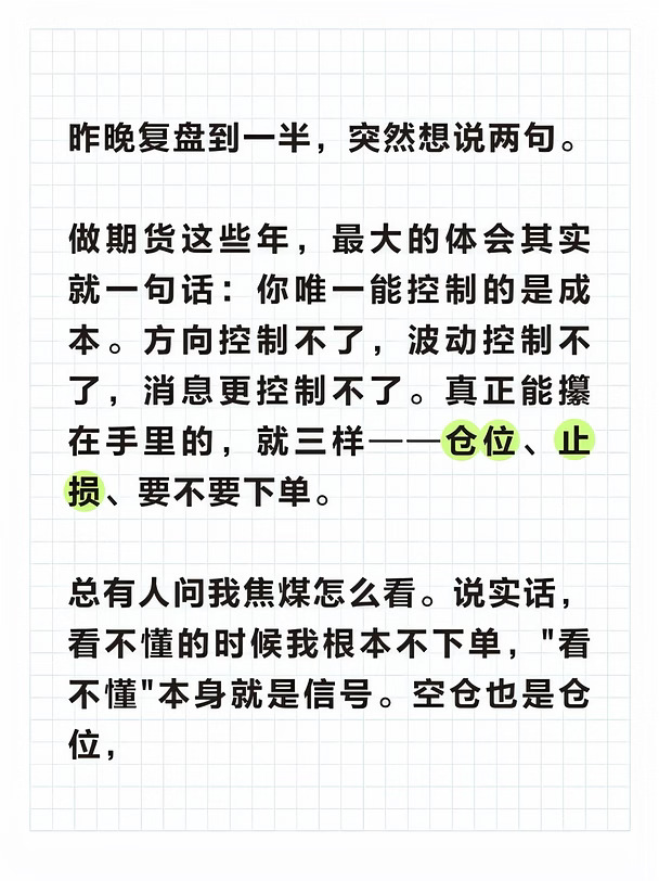 空仓也是仓位