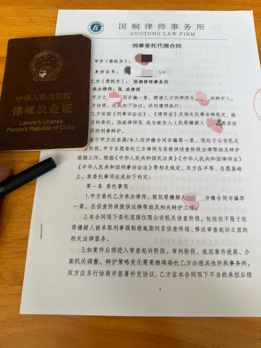 专业和靠谱才是王道，刑辩最简单的就是出差