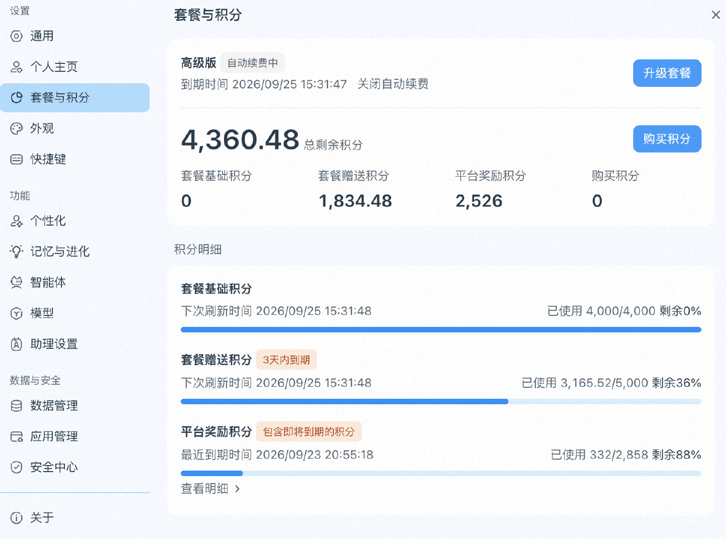 虽然WorkBuddy更有性价比，但干活太墨迹了，不知道是算力不够还是推理能力还是分层调度的问题。 ​