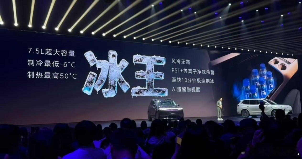 这车没得吹的了 一千万以内最强冰箱都来了[允悲] 我很多车都有冰箱说实...