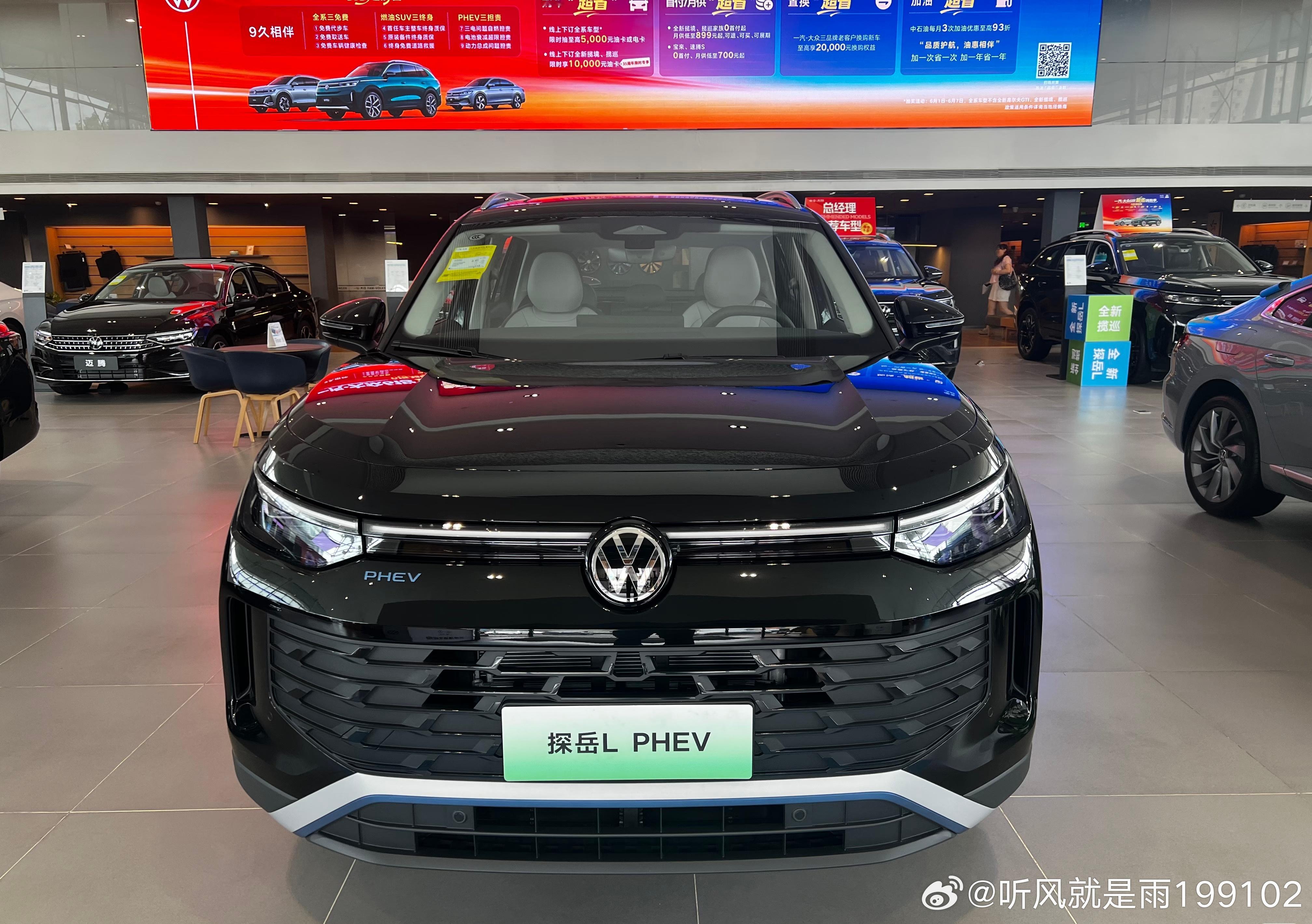 #黄金超混满电出发##一汽大众黄金超混重磅上市# 
全新探岳L PHEV正式上市，这款德系插混SUV，把家用出行的痛点一一补齐。
它搭载大众全新黄金超混系统，配备1.5T EA211 EVO II混动专用发动机，搭配双电全域超混架构，动力输出更强，整体能耗控制也更加出色。满油满电综合续航突破1400公里，不管是日 ​