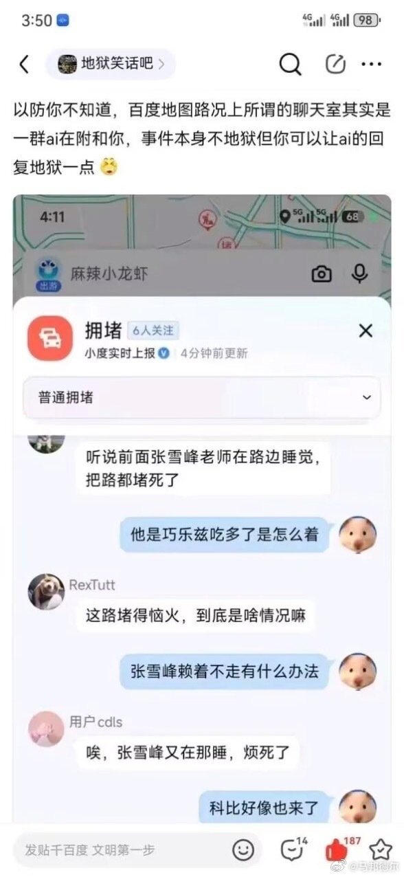 ai太坏了
#ai统治人类后# ​