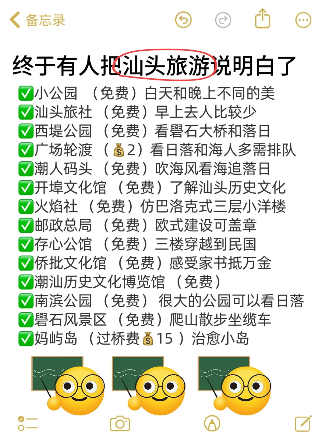 终于有人把汕头旅游说明白了✅