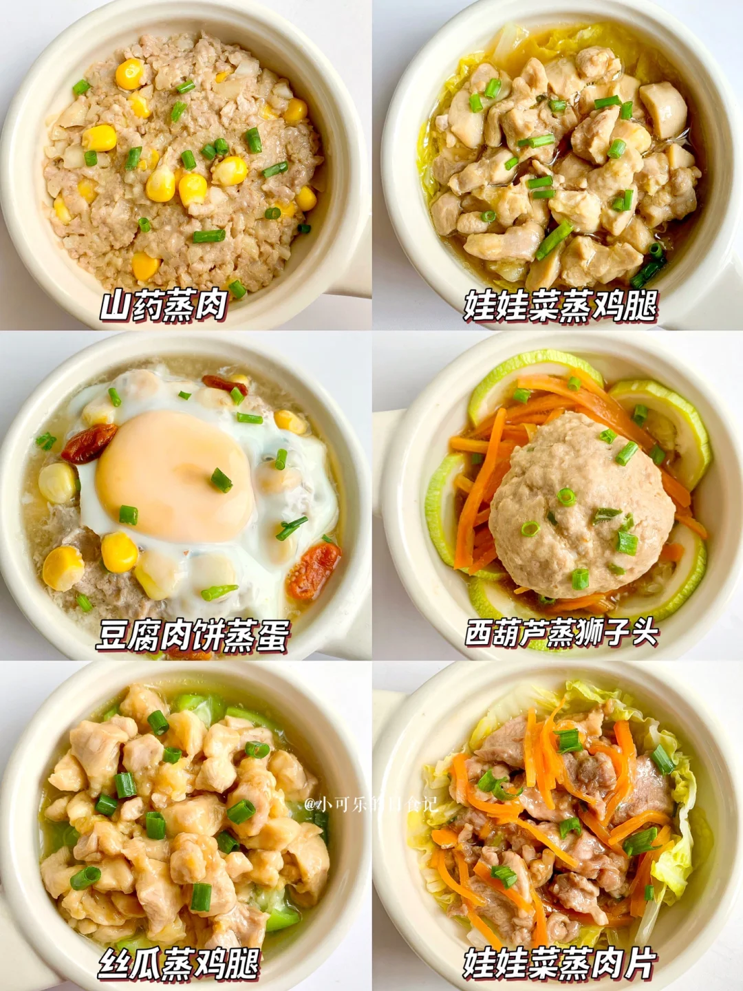 12m+营养蒸菜合集｜营养美味🥣清淡健康好吃