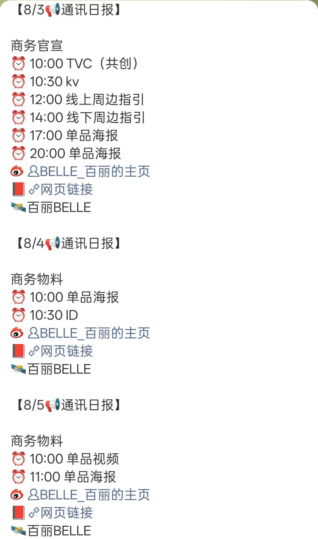 验证✓章若楠百丽