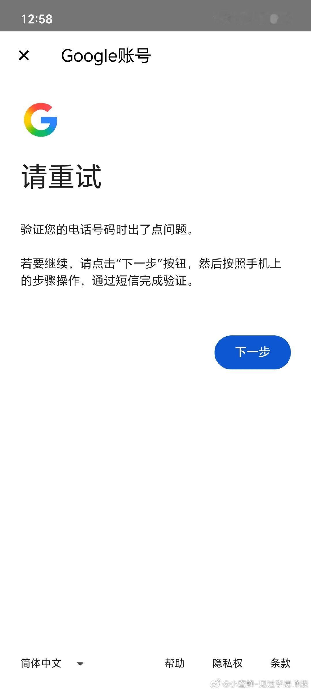 #仙草园[超话]# 注册不了谷歌账号怎么弄 ​