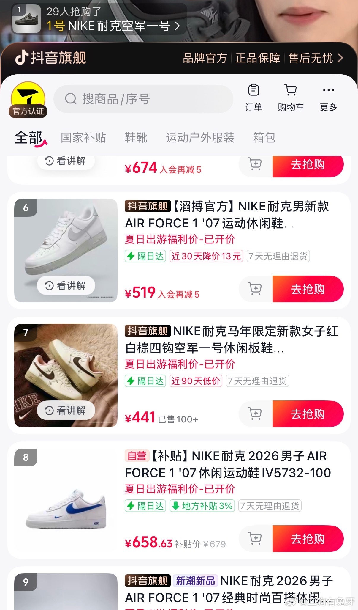 [思考][思考][思考]捡漏的窗口期这不就来了吗 不过看了一下好像没有...