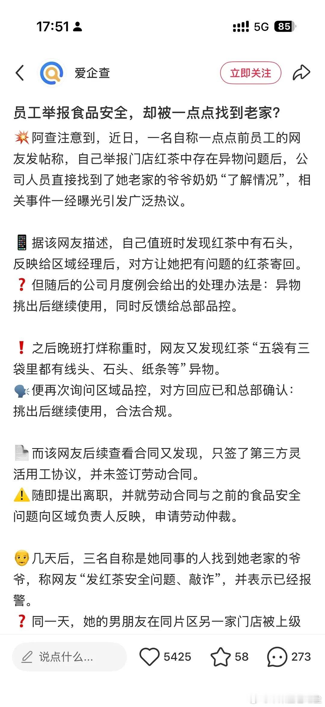 一点点你这是在干嘛？？？ ​