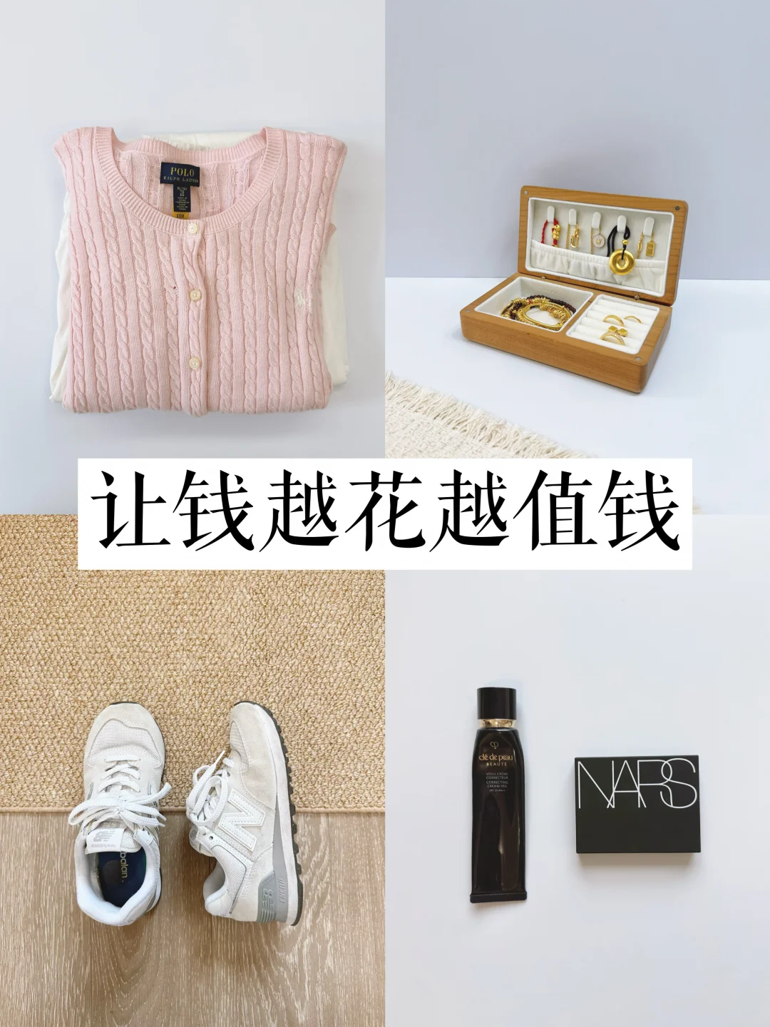 把钱花在自己身上，用复利思维投资自己