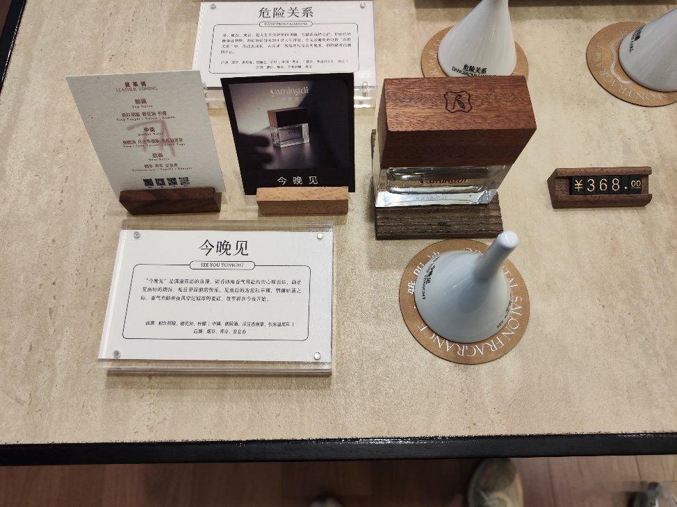去东山口新河浦散步，经过香水店，狠狠闻了一通。第一家店是国内有名的牌子...