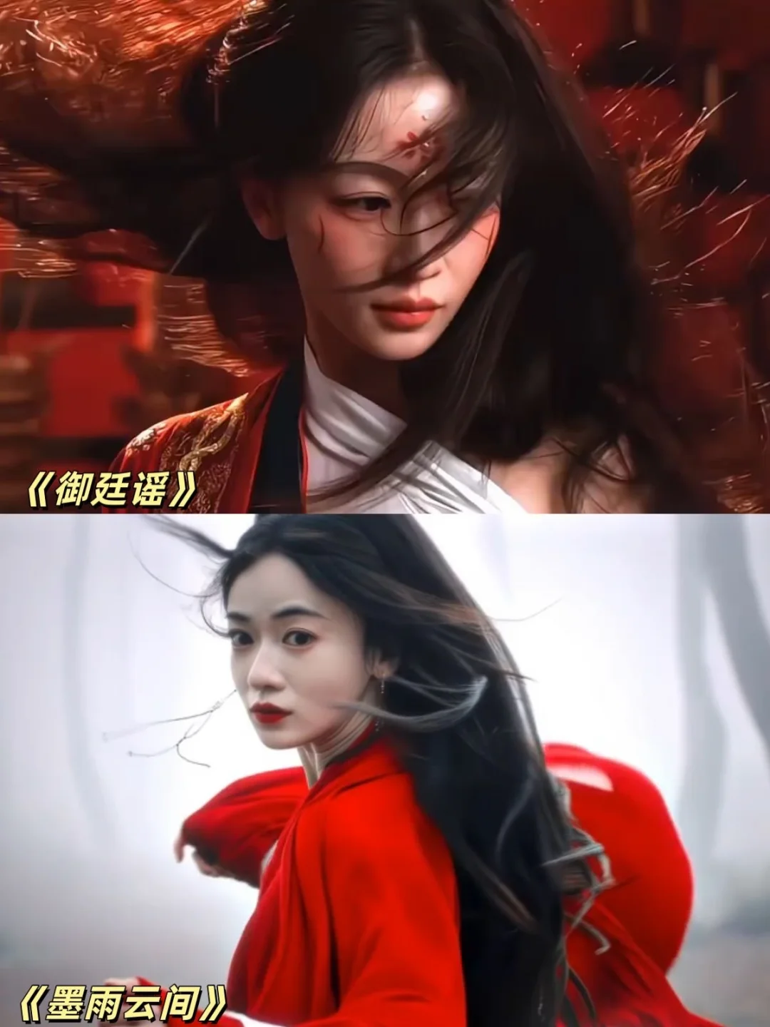 一穿红衣就有人生镜头‼️吴谨言美得好权威🤩