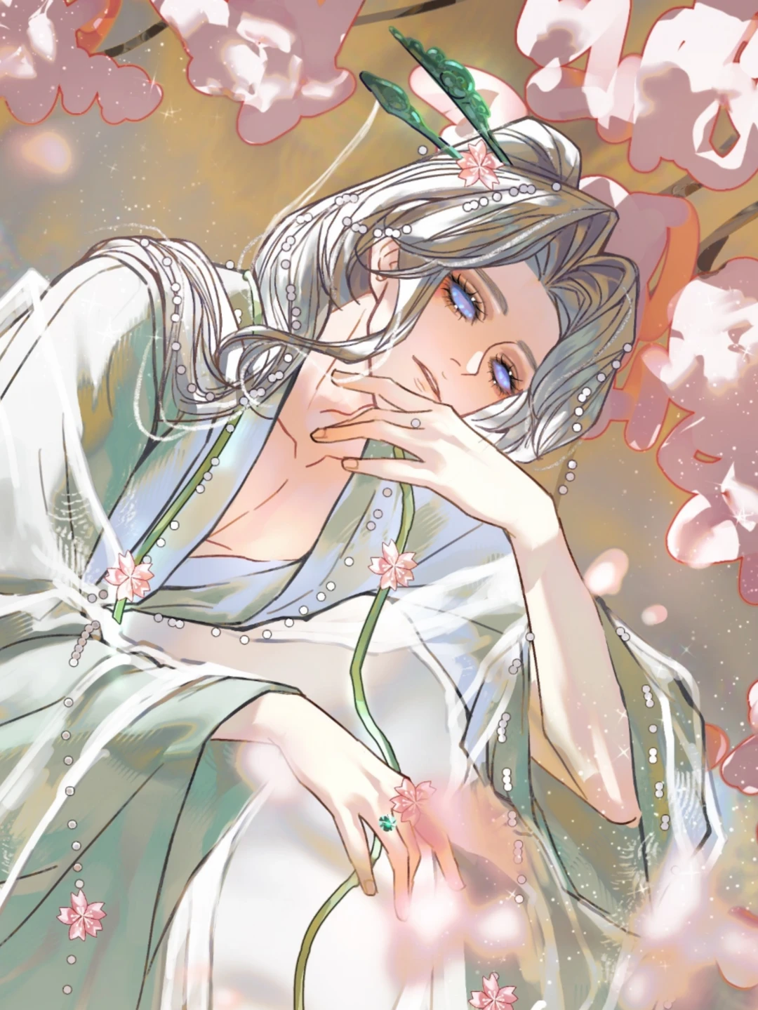 古风约