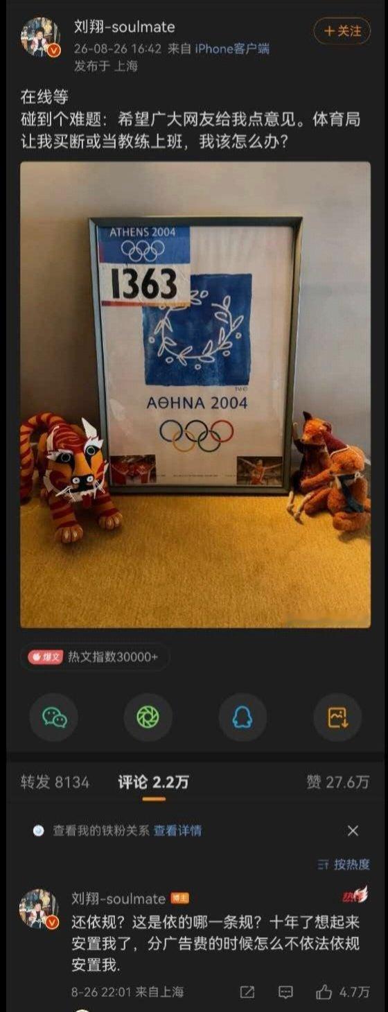#刘翔回应安置进展#

让我们回到最初的这个微博，看看这个配图有多么心机
. ​