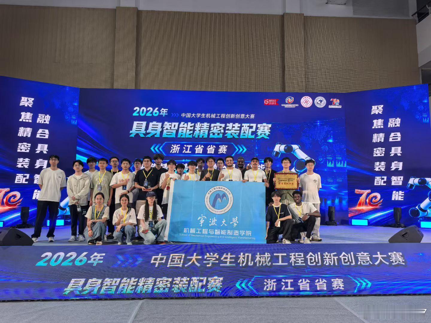 2026年中国大学生机械工程创新创意大赛具身智能精密装配赛省赛落幕，国...