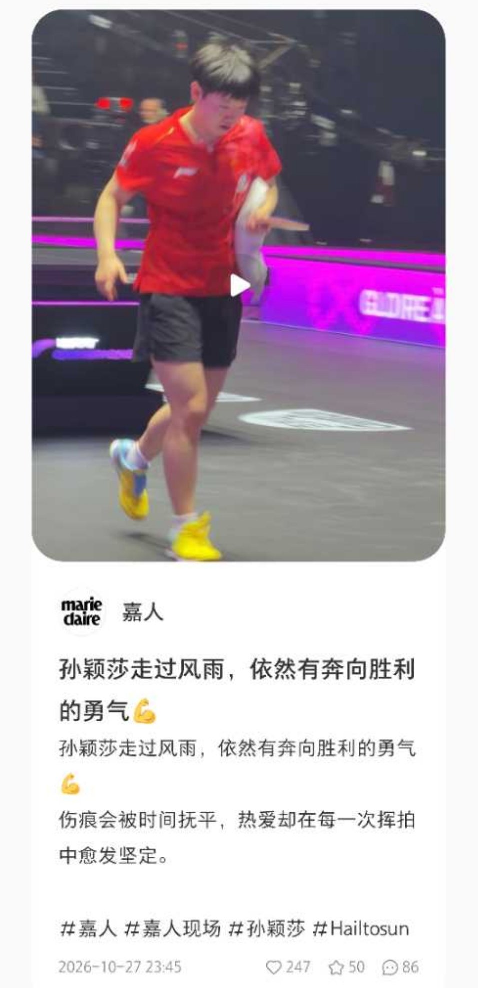 #孙颖莎把卢茨全算住了# 走过风雨依然有奔向胜利的勇气  嘉人真的很会写！ ​