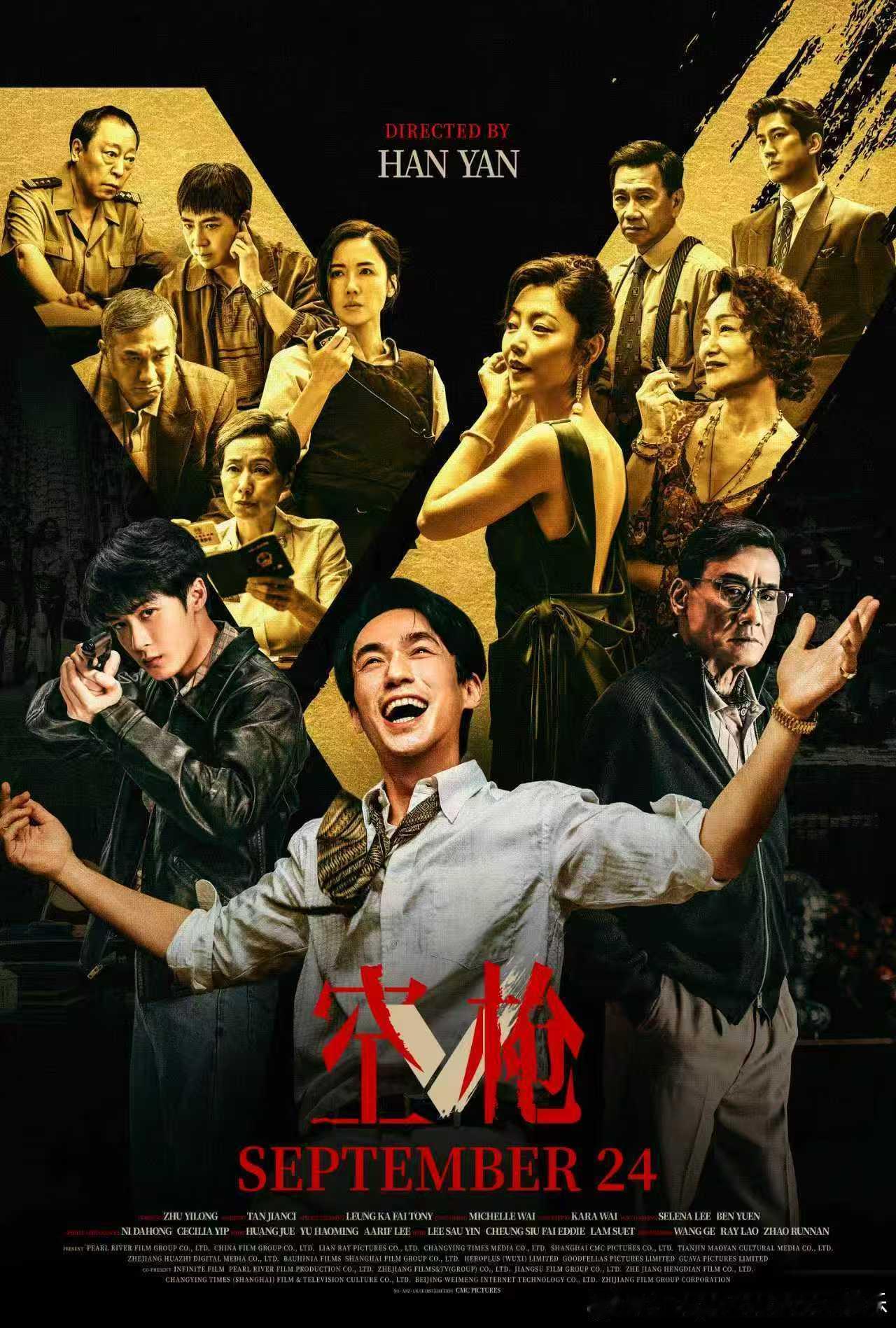 #电影空枪海外上映定档[可爱]
#电影空枪海外上映第一站大洋洲本周四9月24号
从最初的：
一个人，一把枪，一段传奇！
到如今的：
扎根人物，质感惊艳，处处精彩！
电影空枪付出了所有。
爽！爽！爽！
韩延带着他的影帝影后天团：朱一龙，檀健次，梁家辉，卫诗雅，惠英红......
海外上映第一站倒计时！
 ​