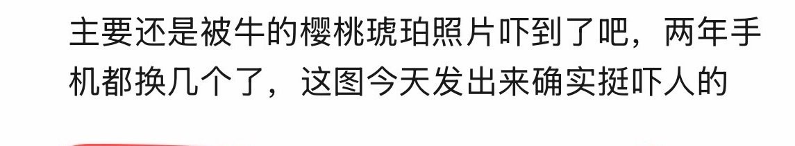 被这条评论笑发财了
我证明一下，从vivos19到vivos20、从15promax到16promax到17promax、从联想到联想，当然可以直接导……重点是手机换了多少个图依然在[点赞] ​