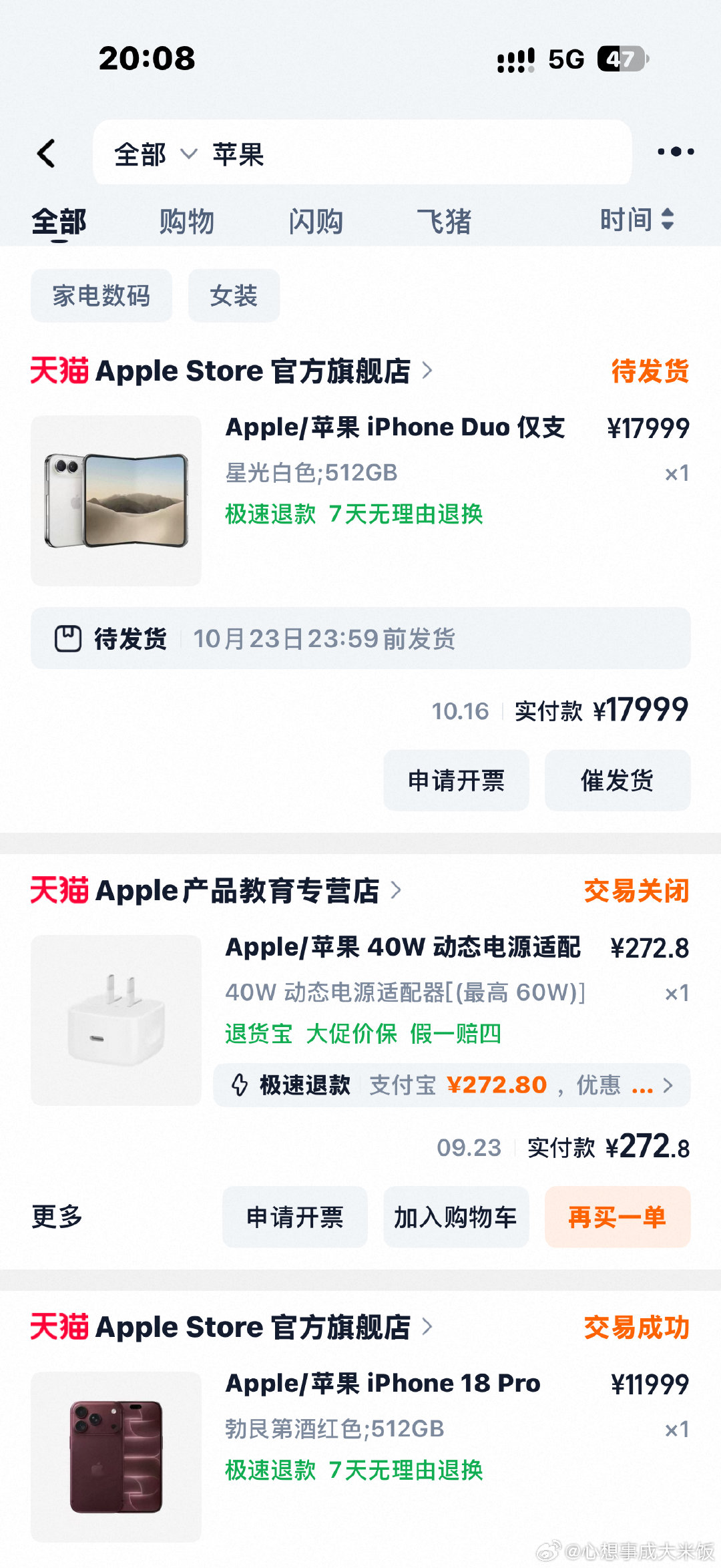 今年两个手机都抢到了首发 我甚至怀疑根本没人抢 ​