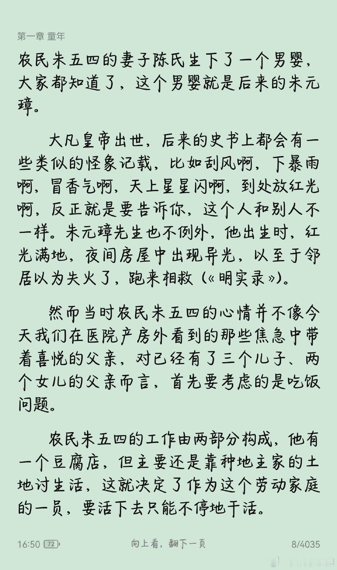 鸿蒙7.0眼动翻页挺方便，但是时间和电量显示放在左下角会误触。想看一下时间，就自动翻页了，能不能自定义或者改到右上角。@ ​