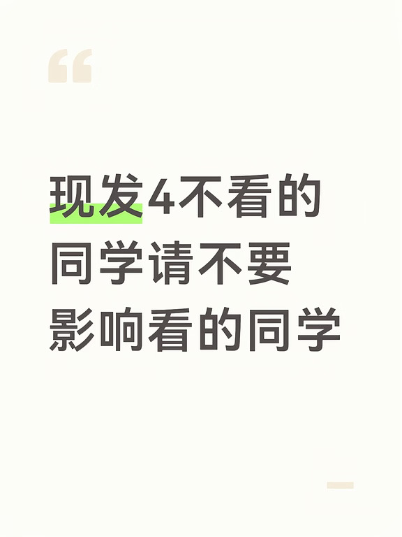 我看了现在就出发4感觉挺好的