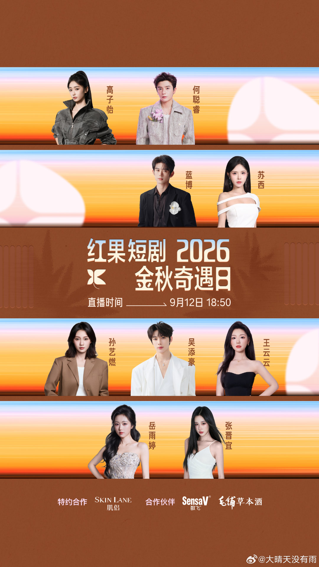 #短剧圈把秋天第一个大场面官宣了# 对于短剧爱好者来说，金秋奇遇日简直就是秋天的大礼包，一众熟面孔齐聚线下，氛围感直接拉满 #短剧圈把秋天第一个大场面官宣了# ​