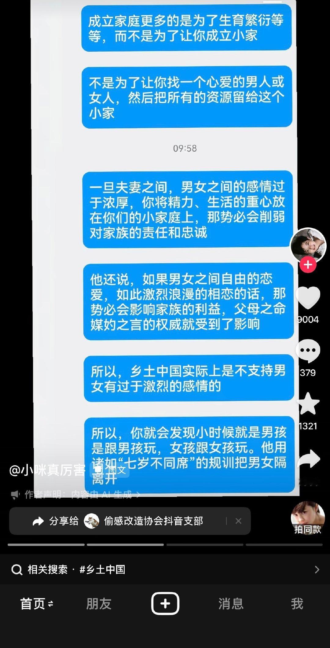 不知道为什么就想起了产品 ​