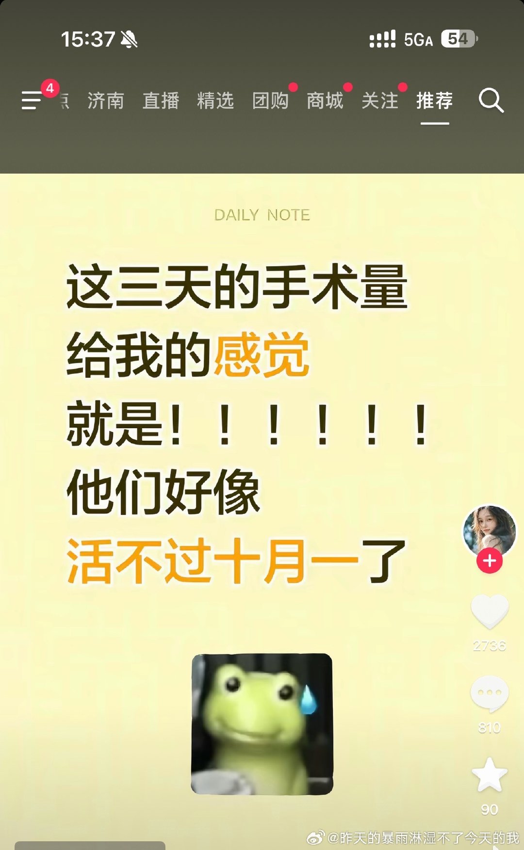 好累好累好累，放假之前非得榨干员工才行吗
在最期待放假的日子里，干着远超平时工作的量
这假期不放也罢的
这样容易猝死，
和调休一个道理，多补班再连休，就跟熬夜了再补觉一个道理，白天睡和晚上睡能一样吗 ​
