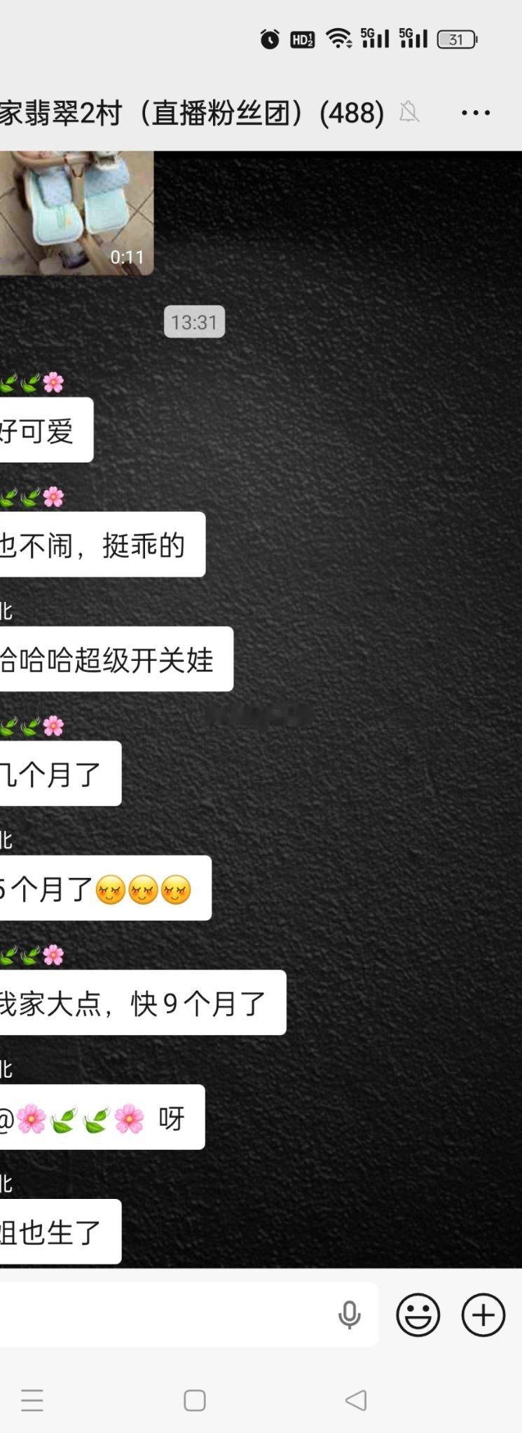 这买卖也不做了，开始晒娃了，[二哈]真行啊，哥伦比亚的，格鲁吉亚的，科技生娃，无痛当爹。这日子，群里真活过来了，哎呀，不错，格局打开，哎， ​