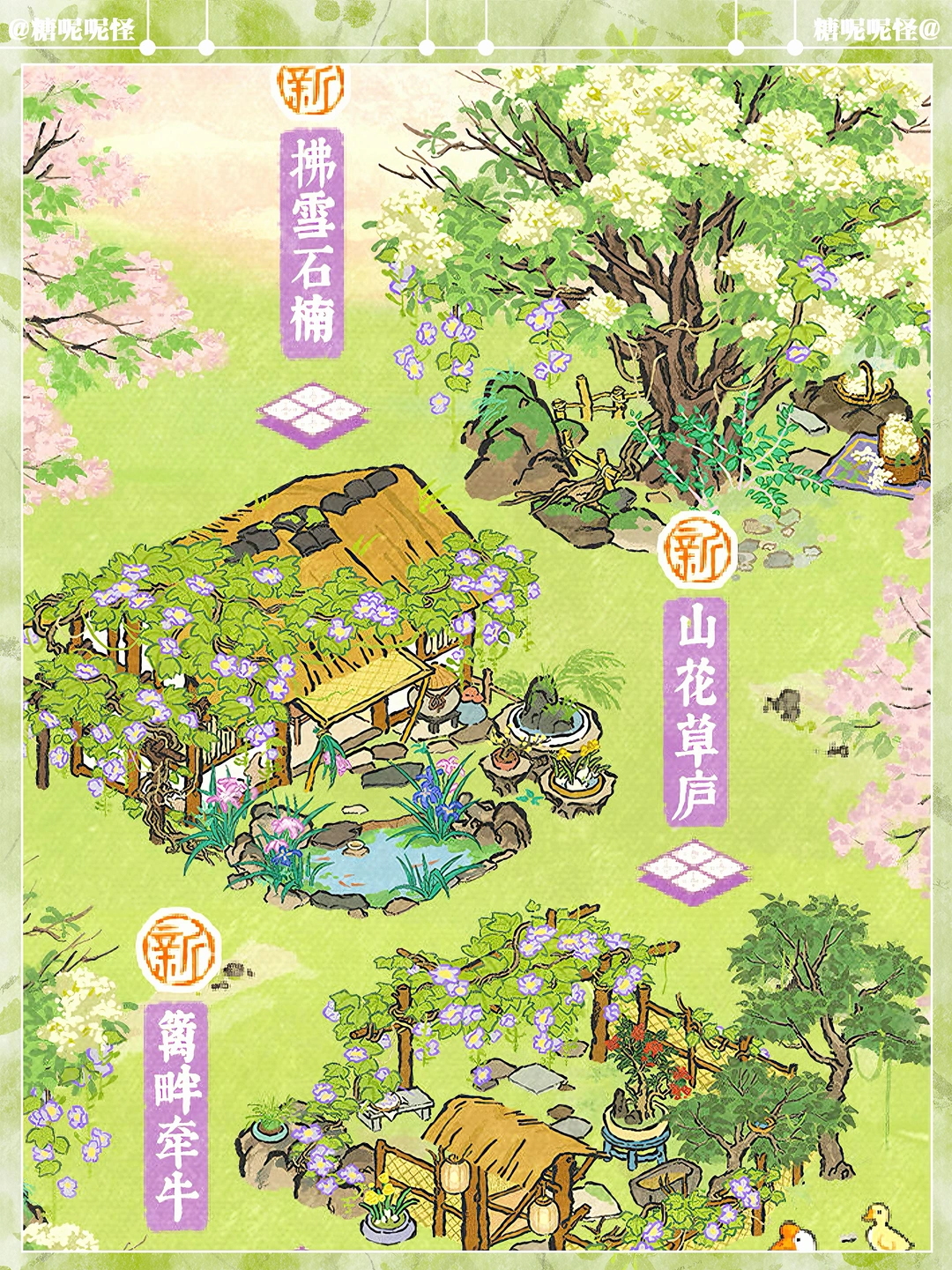 明天开始（4月8日）全新严大人春限开启🔛