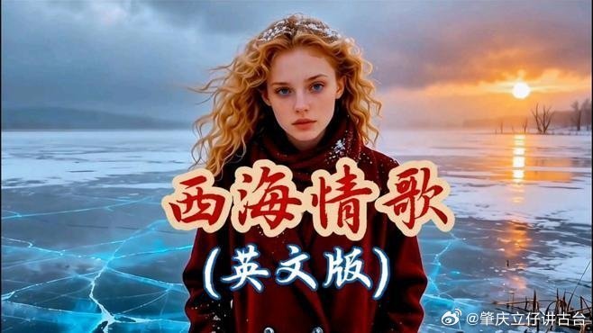 荔湾立仔🌺原创情歌<爱像风筝断了线>你这一走，再也没回来，我在雪山之...