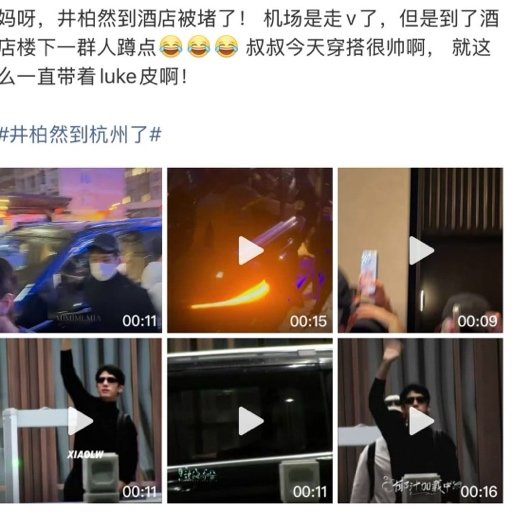 最近井柏然的热度暴涨，不少网友感慨，他的人气仿佛一夜之间回到十年前。靠着热播剧的播出，相关话题轮番冲上热搜，不管是剧中的角色塑造，还是线下的路透动态，都引来大量网友围观讨论。
 
不少观众被他的演技和状态圈粉，短视频平台到处都是他的剪辑片段，讨论度一路走高。但也有人觉得，这只是剧集播出带来的短期流量