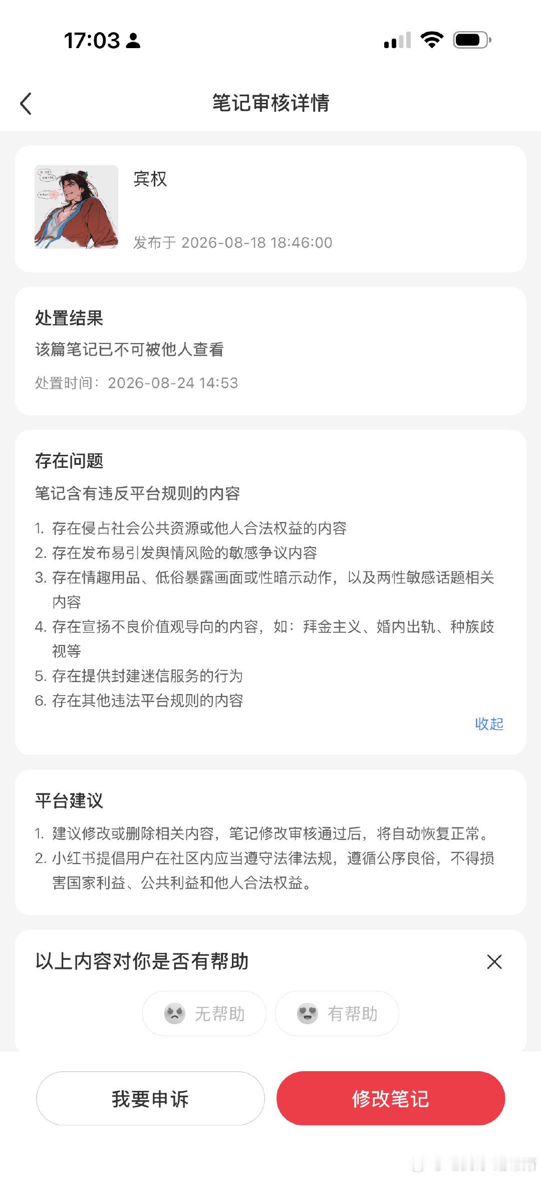 举报真的比什么都恶心
看到不爱吃的就掀桌子，我只能说是没有家教。 ​